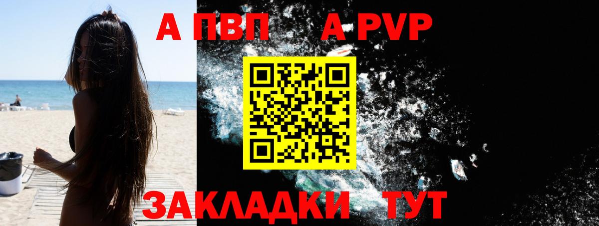 Альфа ПВП Соль  Вход с VPN  Alpha-PVP мука  Богородицк 