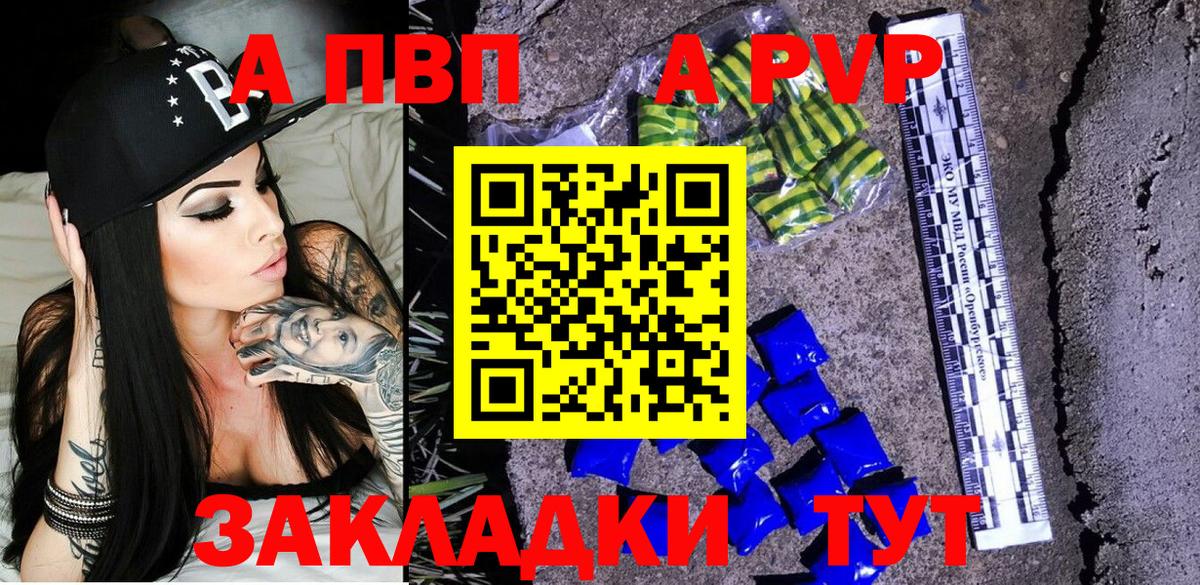 Alpha PVP кристаллы Богородицк