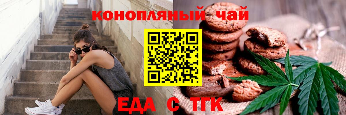 Богородицк  Печенье с ТГК марихуана  Вход с VPN 