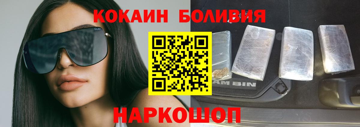КОКАИН 97% Богородицк