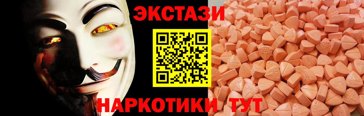 Ecstasy XTC  Вход с VPN  Экстази круглые  Богородицк 