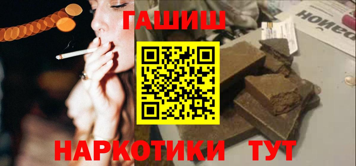 Гашиш хэш Богородицк