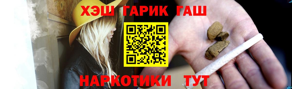 Гашиш убойный  Вход с VPN  Богородицк  ГАШ хэш 