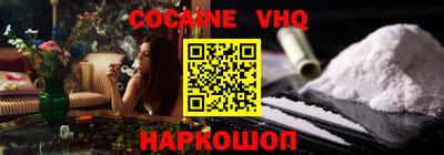 кокаин перу Белорецк