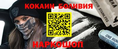 кокаин перу Белорецк