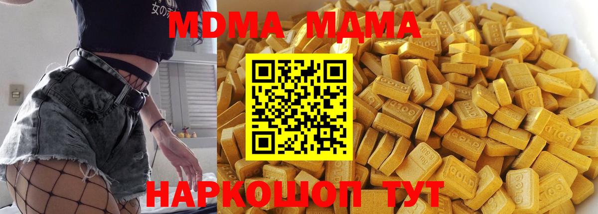 МДМА Molly Богородицк