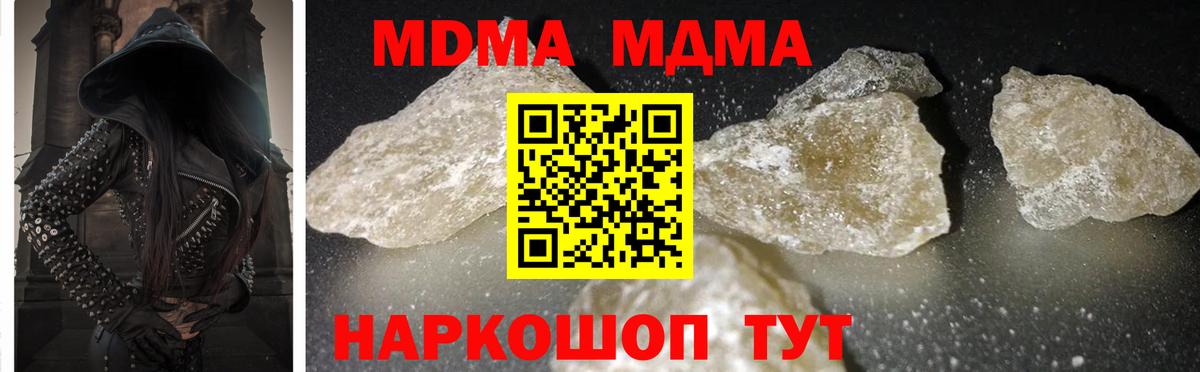 МДМА кристаллы  МДМА VHQ  МДМА  Вход с VPN  Богородицк 