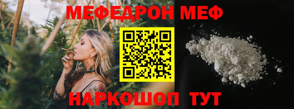Богородицк  Мефедрон мука  МЕФ мяу мяу  Вход с VPN 