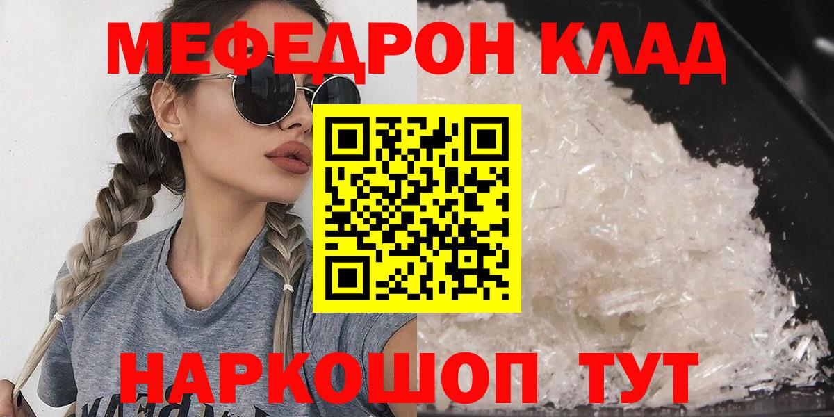 Меф кристаллы Богородицк