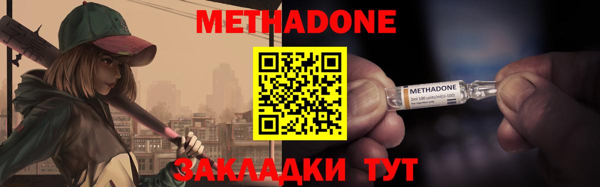 МЕТАДОН VHQ  Вход с VPN  Богородицк 