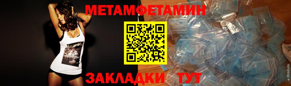 Первитин пудра  МЕТАМФЕТАМИН  Богородицк  Вход с VPN 