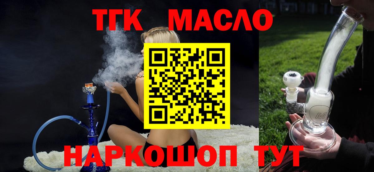 Дистиллят ТГК вейп с тгк Богородицк