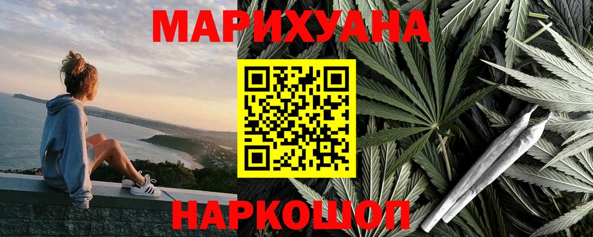 Канабис White Widow  Бошки Шишки AK-47  Богородицк  Вход с VPN  Марихуана LSD WEED 